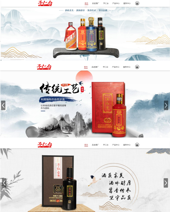 貴州省仁懷市予仁臺酒業(yè)有限公司
