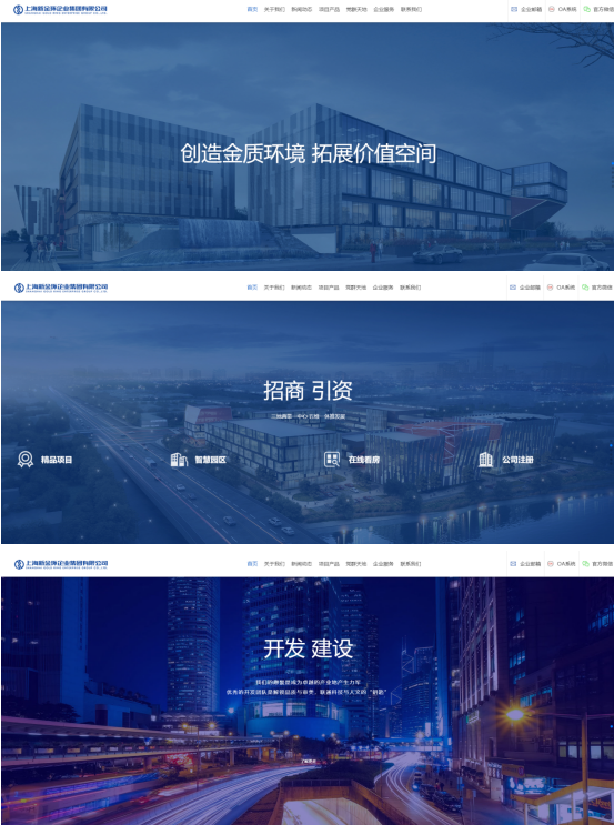 上海新金環(huán)企業(yè)集團有限公司